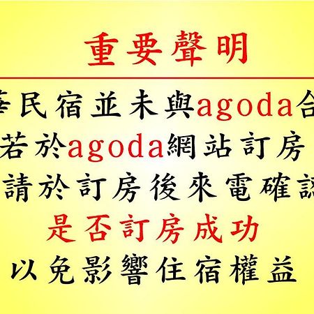 光華民宿 Chaozhou المظهر الخارجي الصورة