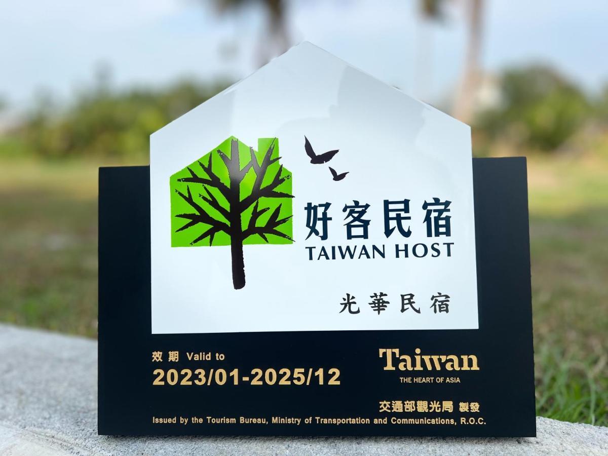 光華民宿 Chaozhou المظهر الخارجي الصورة